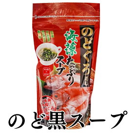 のどぐろだし海藻たっぷりスープ 70g スープ のどぐろ わかめ フリーズドライ 乾燥 インスタント 即席 お弁当 仕送り 夜食 朝食 ランチ 海藻 がごめ昆布 めかぶ ワカメ お土産 お取り寄せ グルメ 3袋まで送料250円 ゆうパケット ギフト 【日本海珍味 さとも屋】