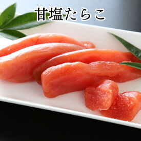 甘塩たらこ 3腹 約340g たらこ 冷凍 ご飯のお供 おつまみ タラコ 鱈子 ごはんのおとも おにぎり パスタ うどん お茶漬け 海鮮 プレゼント ギフト 白米 魚卵 プチプチ 人気 お歳暮 お取り寄せ グルメ 食品 送料無料 【日本海珍味 さとも屋】