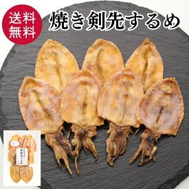 焼き剣先 いか スルメ 70g ケンサキイカ 焼剣先 けんさき イカ おつまみ 珍味 おやつ つまみ 無添加 いか するめ 晩酌 お酒 ビール 焼酎 日本酒 家飲み 宅飲み 酒の肴 買い回り プチギフト お酒のあて 送料無料 【日本海珍味 さとも屋】