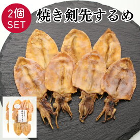 焼き剣先 いか スルメ 2袋 70g×2 ケンサキイカ 焼剣先 けんさき イカ おつまみ 珍味 おやつ つまみ 無添加 いか するめ 晩酌 お酒 ビール 焼酎 日本酒 家飲み 宅飲み 酒の肴 買い回り お酒のあて 父の日 送料無料 【日本海珍味 さとも屋】