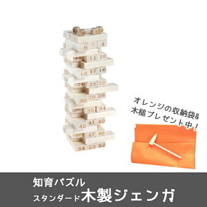 ジェンガ 知育玩具の通販 価格比較 価格 Com