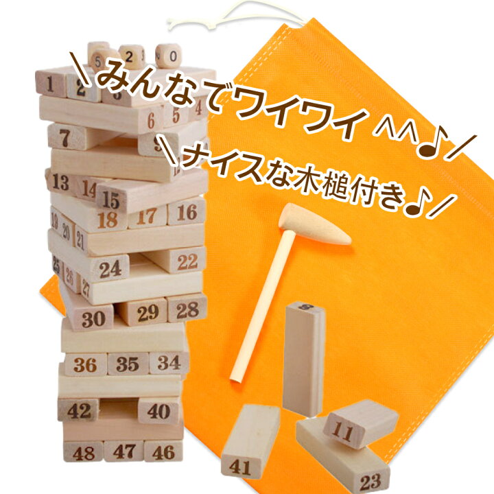 楽天市場 半額50 Off マラソンsale価格 楽天バランスゲーム1位獲得 ジェンガ 送料無料 ウッドブロック サイコロ 木づち 収納袋プレゼント中 ボードゲーム ジェンガ パズル お家遊び 子供と一緒 供 大人 ゲーム バランスゲーム テーブルゲーム 玩具 Amal