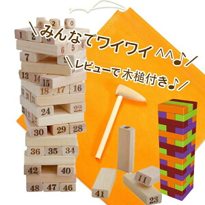 【30日までP20倍】 【木づち収納袋レビューでプレゼント】 バランスゲーム ウッドブロック サイコロ パズル 知育玩具 木のおもちゃ 室内 遊び 女の子 男の子 子供 大人 ゲーム パーティー テ