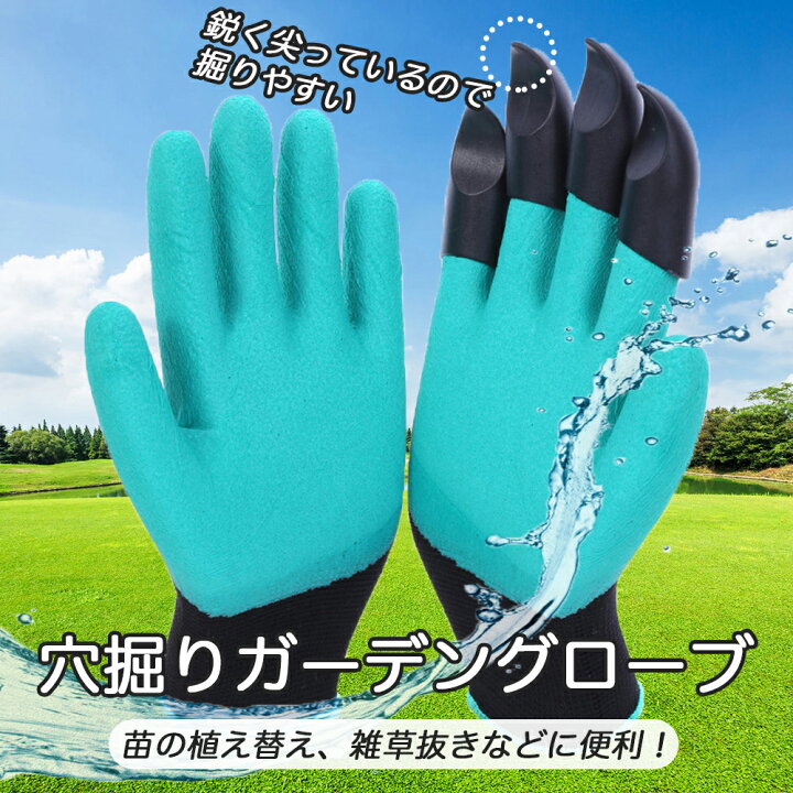 即納特典付き ガーデニング 手袋 グローブ ３色３組セット ガーデン 園芸 防水 保護
