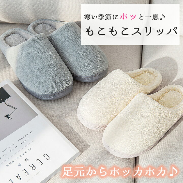 楽天市場 もこもこスリッパ ルームシューズ 送料無料 冬 スリッパ 防寒対策 ふわふわ 室内履き ルームブーツ 足が冷えない 温め かわいい おしゃれ Amal Trade Group 楽天市場 もこもこスリッパ ルームシューズ 送料無料 冬 スリッパ 防寒対策 ふわふわ 室内履き ルームブーツ 足が冷えない 温め かわいい おしゃれ Amal Trade Group
