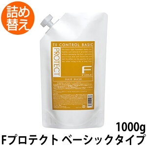 �t�B���[�� F�v���e�N�g �w�A�}�X�N �x�[�V�b�N�^�C�v 1000g �g���[�g�����g �l�ߑւ� ���t�B�� F.Protect �w�A�g���[�g�����g �T�����ꔄ�i ���� �� �n���R�V �T�����ꔄ�i ���e�@ ���e�� �ꔄ