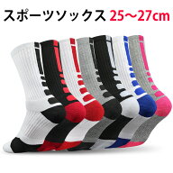 スポーツソックス 25-27cm 選べるカラー メンズ バスケ ソックス フリーサイズ バスケット 靴下 ソックス…