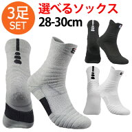 【期間限定10％OFF】【3足SET】 バスケ ソックス 28-30cm 大きいサイズ 靴下 BIG ショートソックス 運動 …