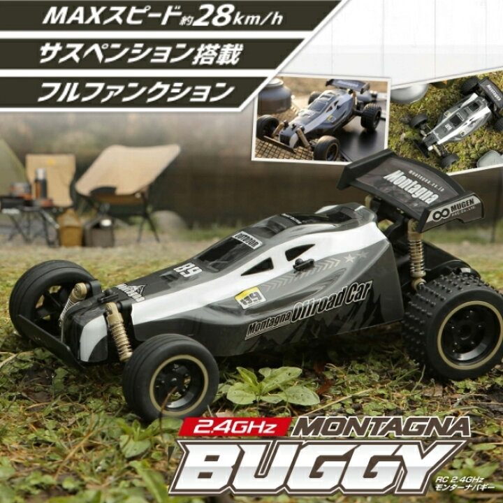 楽天市場】【3日までP5倍〜】 RC ラジコン バギー MAX約28km/h モン フルファンクションラジコンカー
