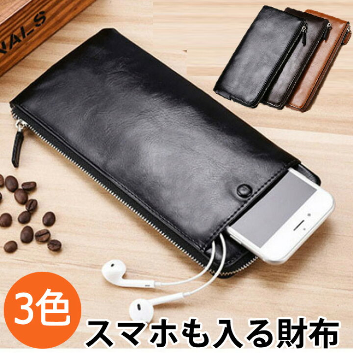 楽天市場】【スマホも入る財布 】 長財布 メンズ レディース 携帯イン 