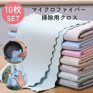 �}�C�N���t�@�C�o�[ �N���X 10���Z�b�g 30×40cm �ӂ��� �z�� �|���p�N���X �������� �G�� �}�C�N���t�@�C�o�[�N���X �|�� �L�b�`�� ��@�� �H�� �䏊 ��� �􂢕� ������� 1000�~�|�b�L�� ����