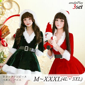 【楽天ランキング1位】Vネック サンタ コスプレ パニエ 付 ふわふわ ファー クリスマス 大きい サイズ アメリカンサイズ M〜XXL 3L XXXL 4L 大人 レディース 女装 パーティ イベント【売れ筋】