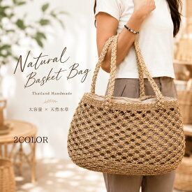 かごバッグ 天然素材 ハンドメイド ウォーターヒヤシンス 大容量 手編み 肩掛け ナチュラル 夏バッグ タイ職人 手作り レディース カーキ ブラック