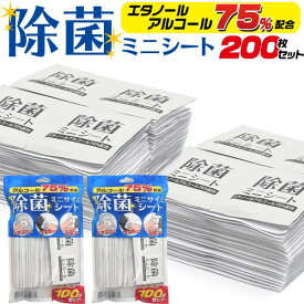 プラタ アルコール75％配合 除菌ミニサイズシート100枚入り 2個セット