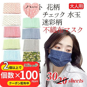 �_2�ȏ�w����1�ɂ�100�~OFF�^���}�X�N �s�D�z �J���[ �ԕ� ���� �`�F�b�N �n�[�g�� ���� �g���̂� ��l�p �s�D�z�}�X�N �O�w�\�� �E�C���X �ԕ��΍� �򖗖h�~ mask color [Amalet Roses]