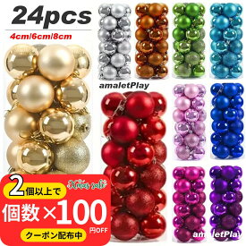 クリスマス 飾り 付け ボール オーナメント シンプル 4cm 6cm 8cm 小さめ 大きめ クリスマスツリー飾り オーナメントセット 1色 24個セット入りドア 装飾 クリスマス 小道具 雑貨 インテリア 北欧 イベント