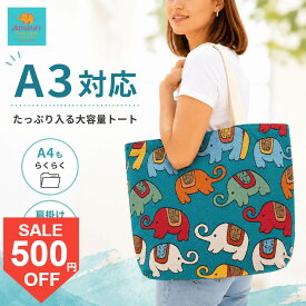 ＼週末500円クーポン／トートバッグ コットン 100％ ジャカード 織り 綿 ゾウ 柄 トート A3 対応 A4 らくらく対応 内ポケット付 肩掛け OK ファスナー 動物 かわいい 丈夫 [Amalet Roses] Thailand 【売れ筋】
