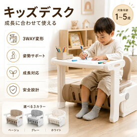 【SNSで話題】キッズデスク チェアセット 子供用机 椅子セット キッズテーブル キッズチェア 引き出し付き 子供 子ども 学習机 お絵描き机 3歳 4歳 5歳 モンテッソーリ 知育 リビング学習 子供用家具 おしゃれ ベビーデスク