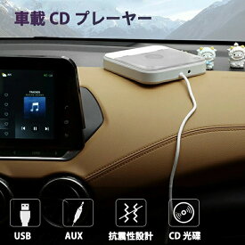 CDプレーヤー カーオーディオ 車載 CD カーオーディオ 音楽再生 高音質 ポータブル 持ち運び 音楽 多機能CD/USB/Bluetooth/AUXなどに対応 A-Bリピート再生 CDウォークマン コンパクト 3.5mmオーディオジャック搭載 音楽再生/語 高音質 コンパクト 2026