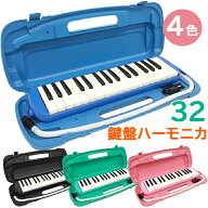【新発売★30%OFF】鍵盤ハーモニカ 32鍵盤 小学生 小学校 幼稚園 マエストロプラス メロディオン メロデ…