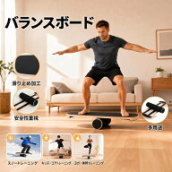 バランスボード 木製 バランスボード 大人用 トレーナーローラーボード 体幹 トレーニング エクササイズ …
