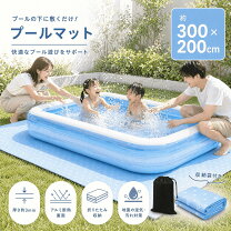 楽天市場】プール 下 マット 180 300の通販