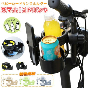 楽天市場】【公式】 バガブー カップホルダー Bugaboo bugaboo 
