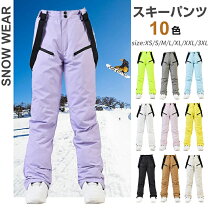 楽天市場】スノーボード ウェア パンツ xxlの通販