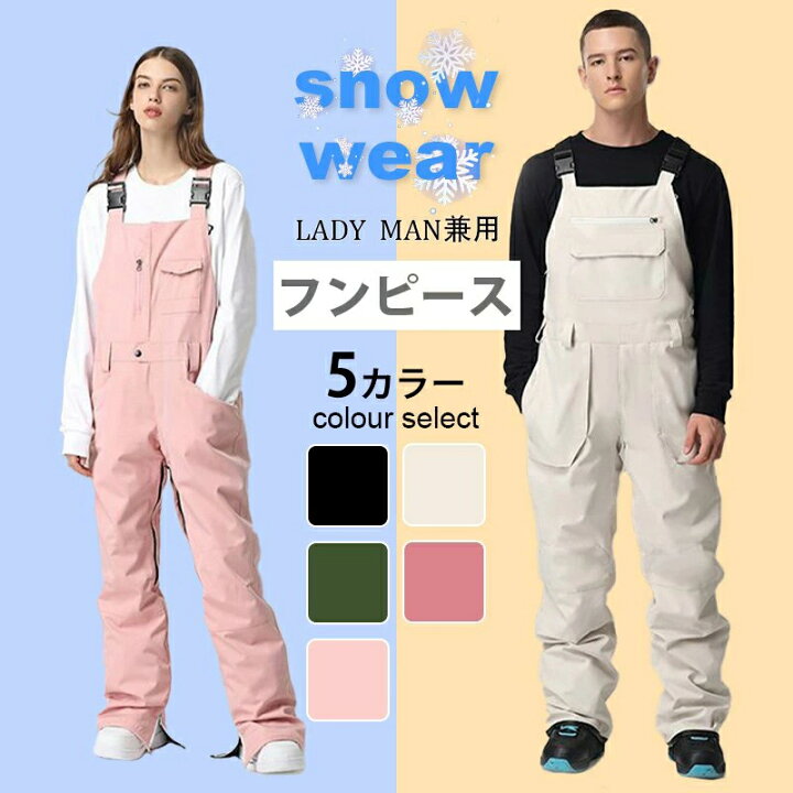楽天市場】スノーボードウェア スキーウェア ビブパンツ メンズ 