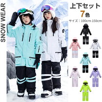 楽天市場】スキー ウェア 150cmの通販