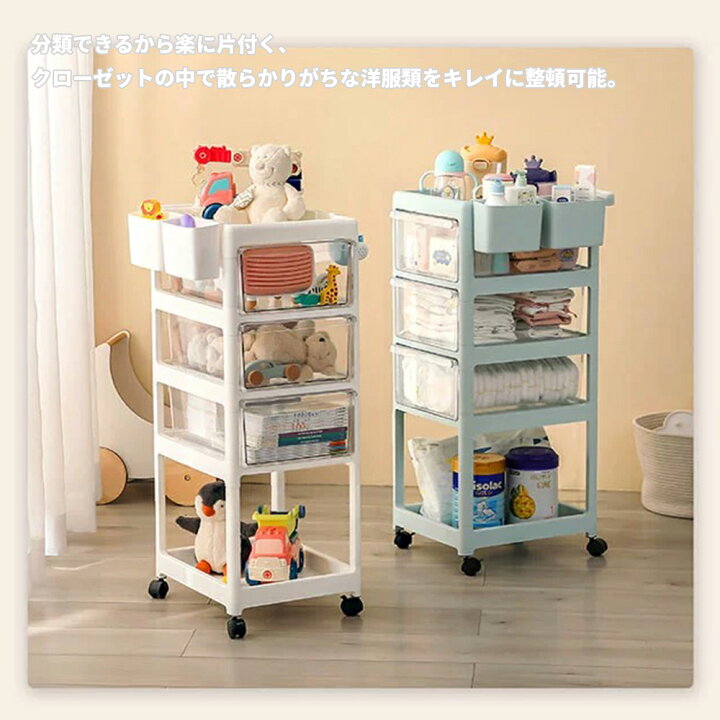 楽天市場】キャスター付き おもちゃ箱 天板付き 4段 隙間収納 幅32 