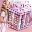 プリンセスボックス ジュエリーデザイナー アクセサリーキット 子供 ブレスレット アクセサリーキット メイキングトイ…