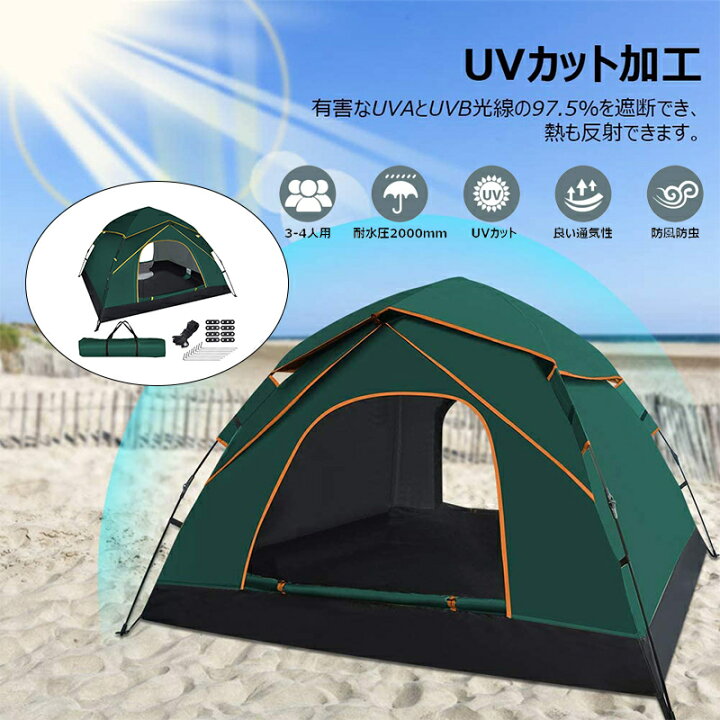 楽天市場】ワンタッチテント 大型 テント アウトドア キャンプ ドーム 