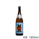 【朝日　30度　1800ml【6本セット】あさひ　奄美　黒糖焼酎　朝日酒造 送料込み セット価格