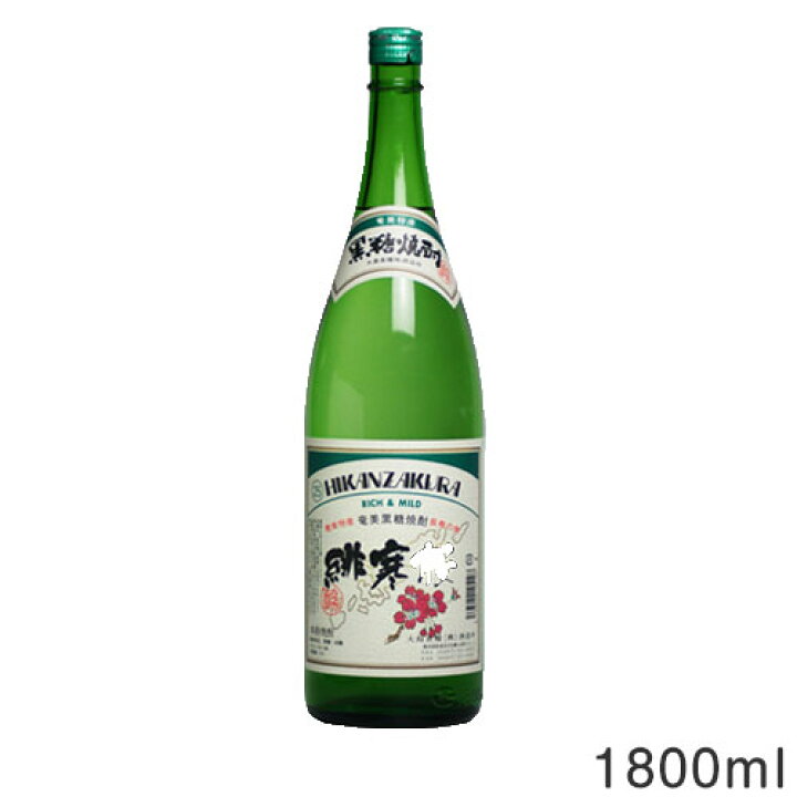 楽天市場】緋寒桜 25度 1800mlひかんざくら 奄美 黒糖焼酎 大島食糧 