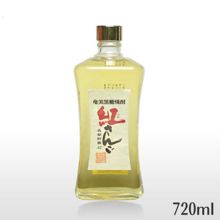 楽天市場】【2025年 お歳暮ギフト】紅さんご 40度 720mlべにさんご