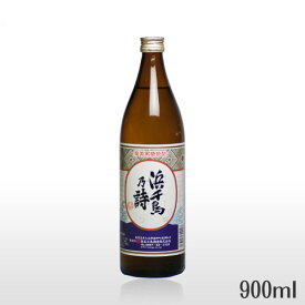 浜千鳥乃詩　30度　900mlはまちどりのうた　奄美　黒糖焼酎　奄美大島酒造 浜千鳥乃詩