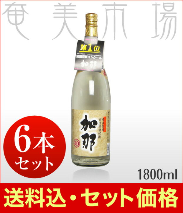楽天市場】加那 30度 1800ml【6本セット】かな 奄美 黒糖焼酎 西平酒造 