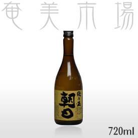 飛乃流朝日　25度　720mlひのりゅう　あさひ　奄美　黒糖焼酎　朝日酒造