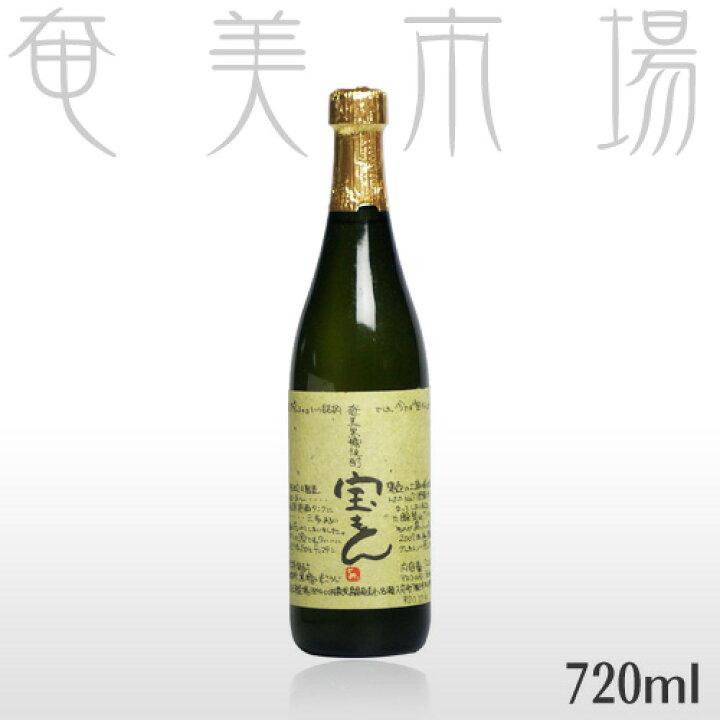 楽天市場】龍宮 宝もん 720mlりゅうぐう たからもん 奄美 黒糖焼酎 