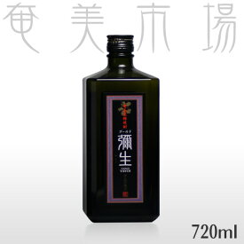 弥生ゴールド　40度　720mlやよい　ゴールド　奄美　黒糖焼酎　彌生　弥生焼酎醸造所　まんこい