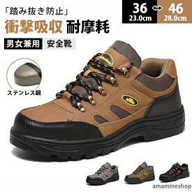 23.0-28.0CM 四季 登山靴 安全靴 滑り止め 裏起毛 メンズ 防寒 耐摩耗 防水 歩きやすい 鋼先芯 靴 衝撃吸収 安全スニーカー ブーツ 夏用 先芯入り 中綿 ワークブーツ 疲れない 鋼先芯 作業靴 冬用 つま先ガード スニーカー