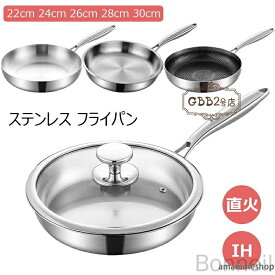 24cm 28cm おしゃれなシンプルデザイン 30cm ステンレスフライパン 22cm 26cm 頑丈で長いハンドル付き 洗いやすく長持ち ギフトに最適
