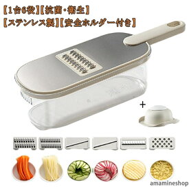 野菜スライサー セット おろし器 野菜調理器 野菜スライサー 千切り器 安全ホルダー付 ステンレス 多機能 千切りスライサー スライサー