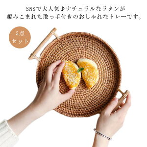 ������� �C���e���A ���E���h �J�t�F �g���[ �ʕ��o�X�P�b�g ���a22cm �L�b�`�� �i�`������ /24cm/28cm �g���[ 3�_�Z�b�g �V���v�� �E�l �g���[ ���^�� �g���[ ���� �k�� ��D�� �� ���~���ڂ� ��