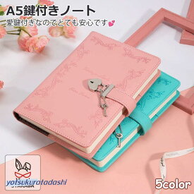 手帳 かわいい 日記 おしゃれ プレゼント ハート型の錠 ロック付きノート クリスマス 鍵付き日記帳 メモ帳 鍵付きノート ギフト A5 ノート 誕生日