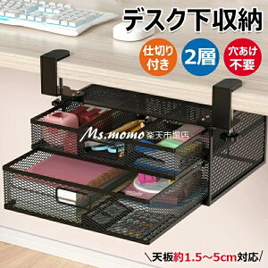 デスク 引き出し 後付け の人気商品一覧 安い商品を通販サイトから探す - 価格 com