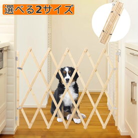 伸縮 伸縮ゲート 高さ34cm 木製 ペットゲート フェンス 高さ69cm アコーディオンフェン アコーディオンフェンス アコーディオン ゲート