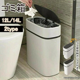 臭わない 14L 14リットル 生ゴミ オムツ オムツ用蓋付きゴミ箱 洗面所 トイレ 臭わない おしゃれ 介護 北欧 防臭 カートリッジ不要 ペット 介護用 ニオイ対策 密閉 オムツゴミ箱ゴミ箱 ゴミ箱 介護用 おむつ フタ付き キッチン用 おむつ用 ゴミ箱 キッチン ふた付き