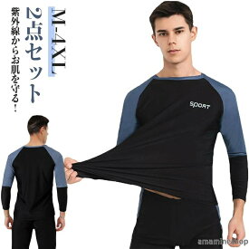 2点セット 学生 スクール水着 ハーフパンツ 大きいサイズ スポーツ 速乾 ジュニア ラッシュガード メンズ 長袖 上下セット 水着 部活 体型カバー パンツ 男の子